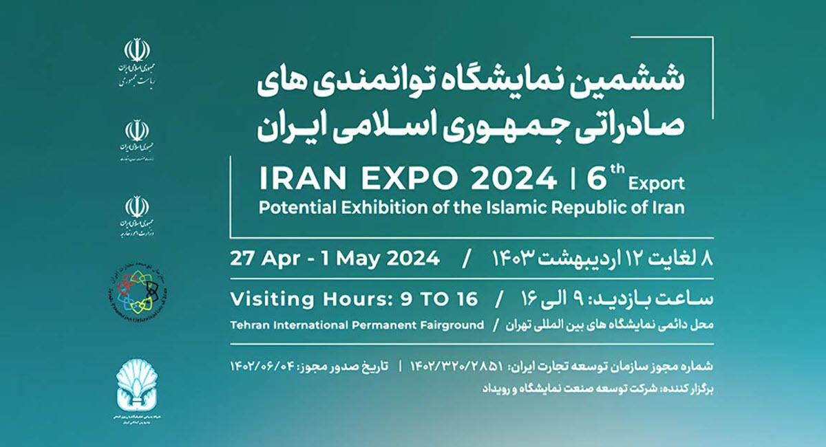 Export Potential Exhibition Of Iran 2024